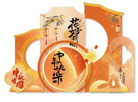 创意中国风中秋节美陈_源文件下载_AI格式_100X100像素-美陈打卡拍照,兔子月饼,灯笼-作品编号:2025081116274015-志˒设’网