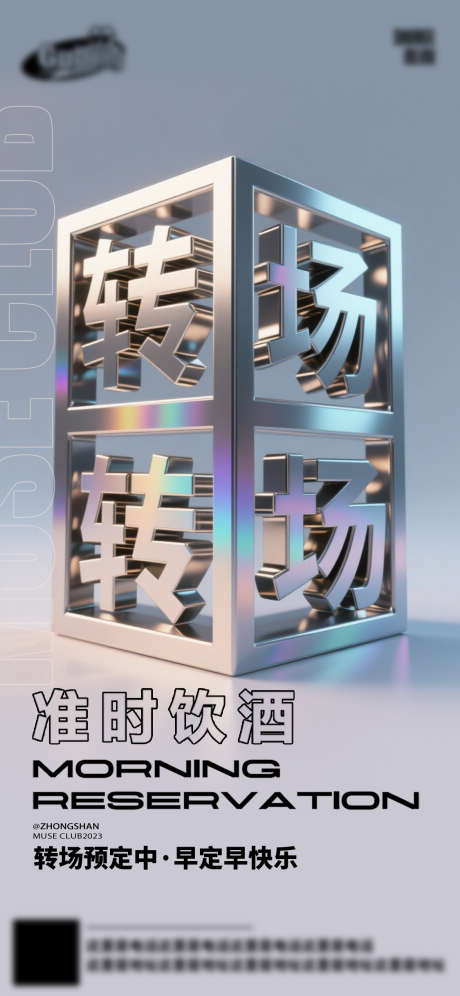 酒吧日常活动宣传创意海报_源文件下载_PSD格式_1125X2436像素-日出文化,酒吧,订台-作品编号:2025081414066155-志设