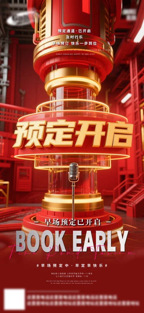 酒吧日常活动宣传创意海报_源文件下载_PSD格式_1125X2436像素-日出文化,酒吧,订台-作品编号:2025081414095011-志设-zs9.com