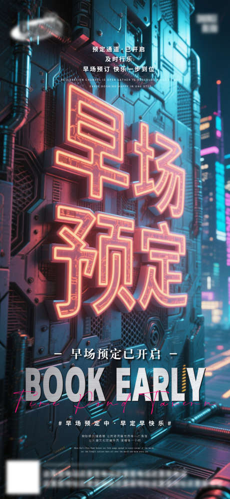 酒吧日常活动宣传创意海报_源文件下载_PSD格式_1125X2436像素-日出文化,酒吧,订台-作品编号:2025081414143724-志设