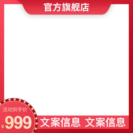 PSD精品电商主图_源文件下载_PSD格式_800X800像素-京东主图,拼多多主图,天猫主图-作品编号:2025081116495423-志设-zs9.com