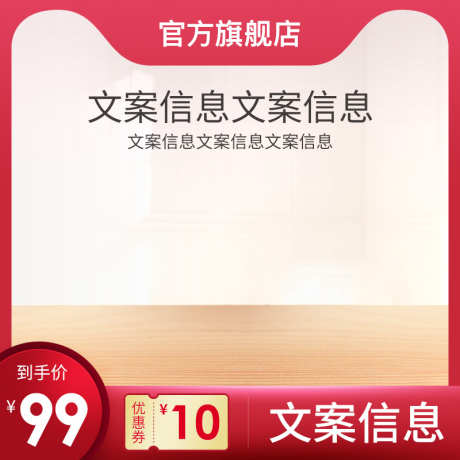 PSD精品电商主图_源文件下载_PSD格式_800X800像素-电商,直通车,活动-作品编号:2025081116326142-志设