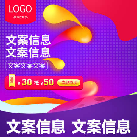 PSD精品电商主图_源文件下载_PSD格式_800X800像素-电商,直通车,活动-作品编号:2025081116337248-志设-zs9.com