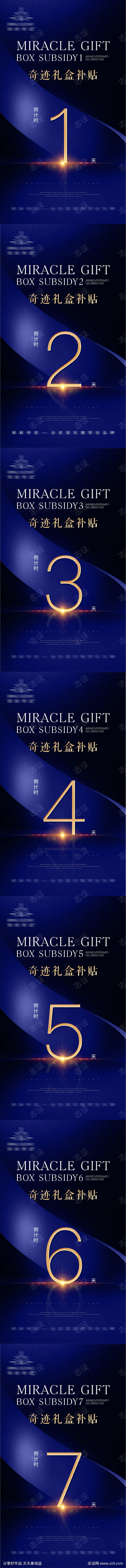 蓝金倒计时系列图