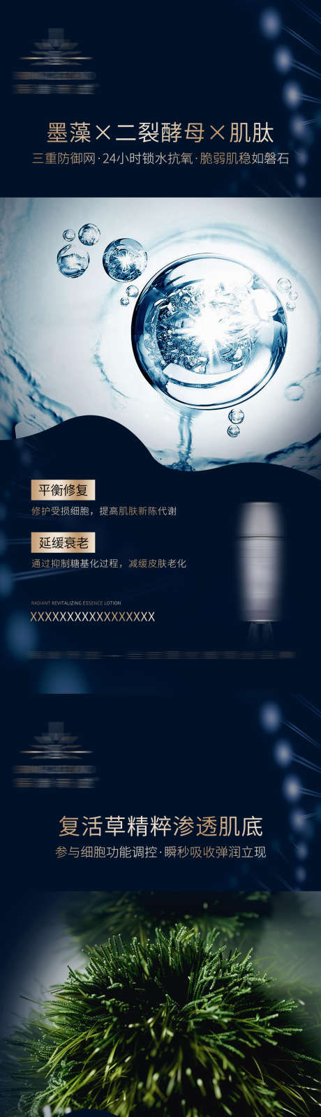 深海蓝产品成分系列图_源文件下载_PSD格式_1080X2100像素-产品,成分,高级-作品编号:2025081214486110-志˲͓͕͔͐͑͗ٚٛٙ设,网