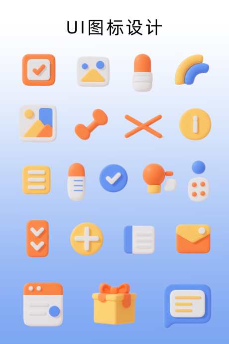 UI图标设计_源文件下载_PSD格式_2112X3168像素-简约,图标,icon-作品编号:2025081208558172-志设-zs9.com