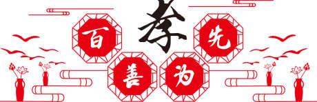 学校文化墙_源文件下载_PSD格式_1024X330像素-教书育人,教育强国,学校党建-作品编号:2025092715451394-志·设˰网