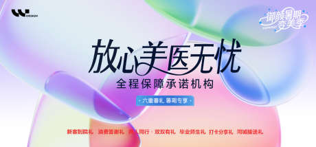 医美美业背景板_源文件下载_PSD格式_1620X752像素-发布会,活动,背景板-作品编号:2025081210168030-志设