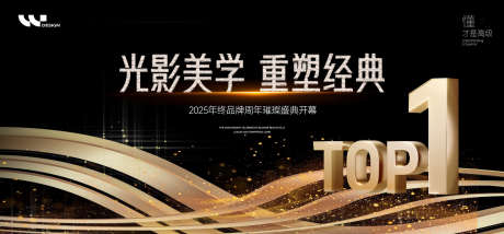 医美光影美学背景板_源文件下载_PSD格式_1620X752像素-黑色,标准,行业-作品编号:2025081210032665-志˯设,网