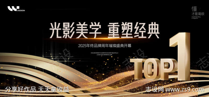 医美光影美学背景板