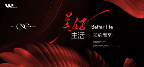 美好生活背景板_源文件下载_PSD格式_1620X752像素-座谈会,发布会,主视觉-作品编号:2025081210133272-志˱设ˈ̹网