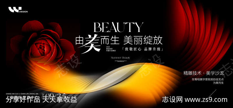 质感美学背景板