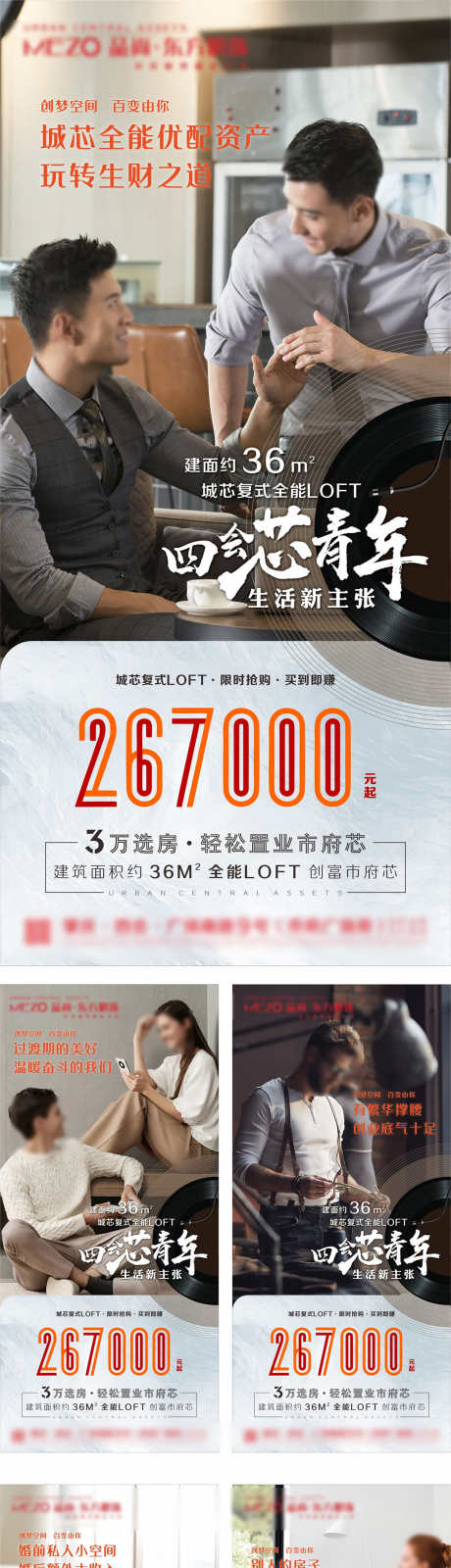 地产价值点_源文件下载_CDR格式_1260X6855像素-院子,庭院,加推-作品编号:2025082516088589-志设