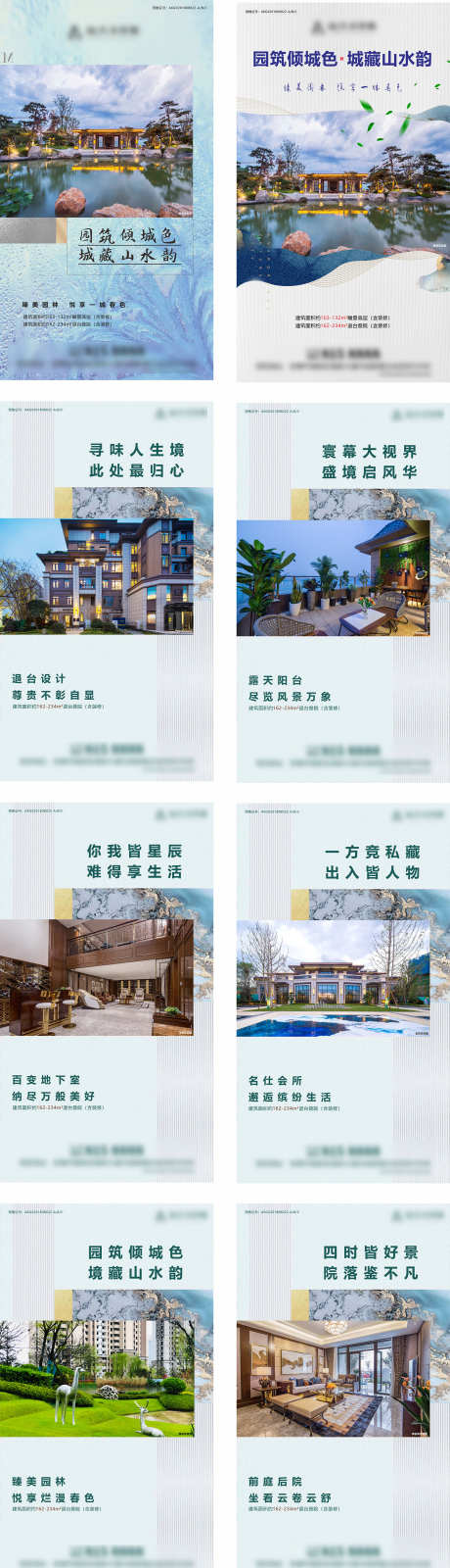 地产价值点_源文件下载_CDR格式_1575X5534像素-院子,庭院,加推-作品编号:2025082516101831-志‘设˰网