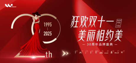 医美双十一背景板_源文件下载_PSD格式_1620X752像素-答谢宴,美丽,典礼-作品编号:2025081211088304-志ˈ̹设ˇ网