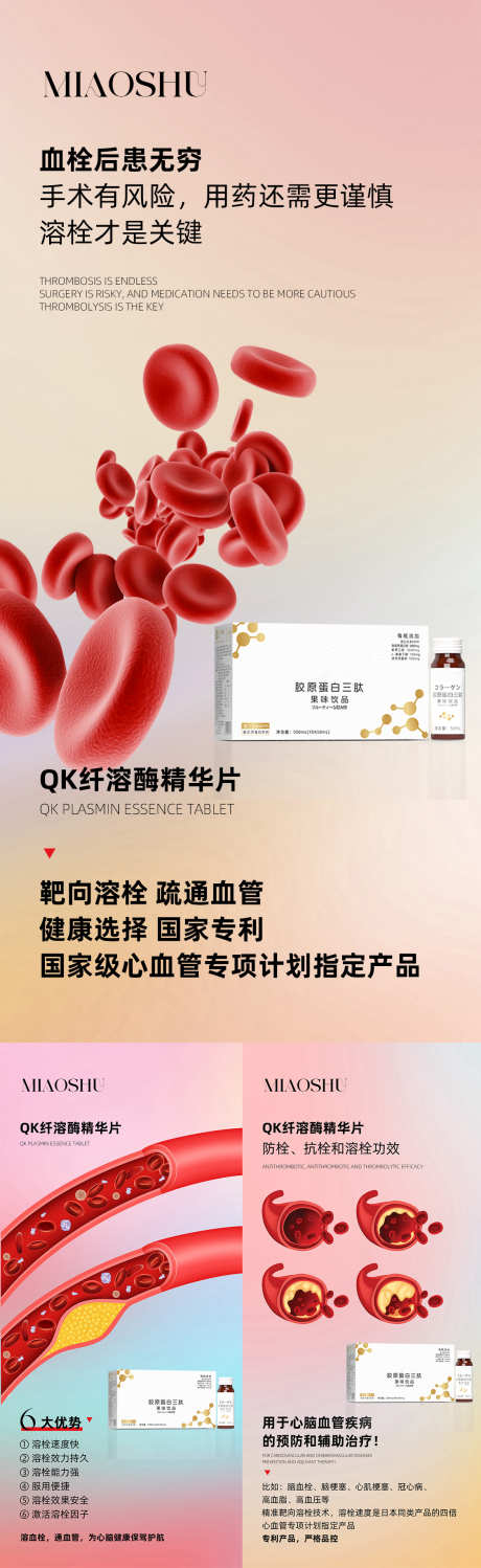 酵素产品招商海报_源文件下载_PSD格式_1125X3663像素-招商,产品,酵素-作品编号:2025081211491761-志设-zs9.com