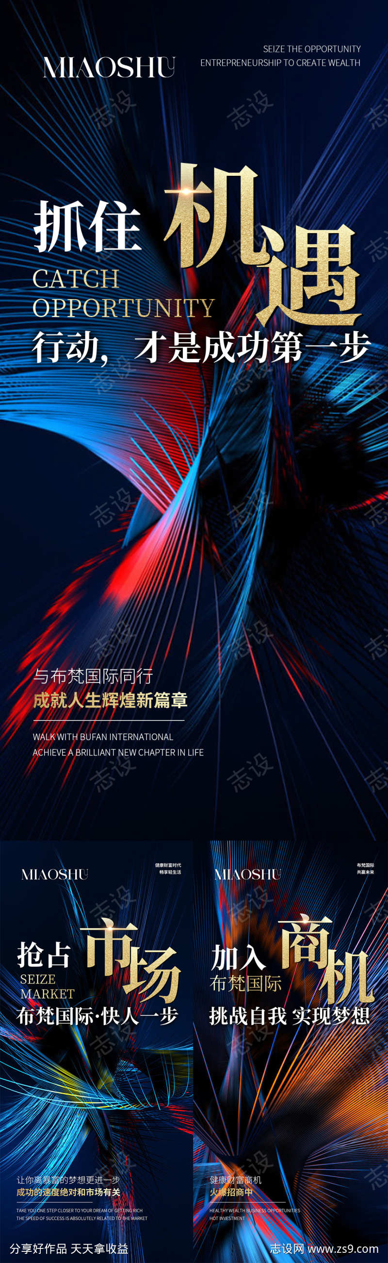 酵素产品招商海报