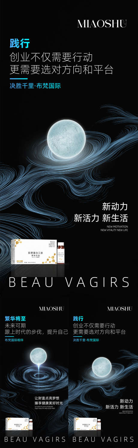 酵素产品招商海报_源文件下载_PSD格式_1080X3503像素-造势,招商,产品-作品编号:2025081211518658-志设-zs9.com