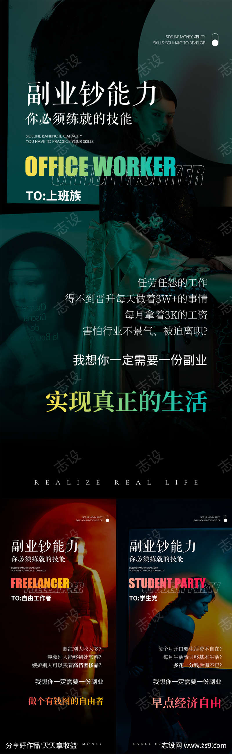 私密私护产品招商海报