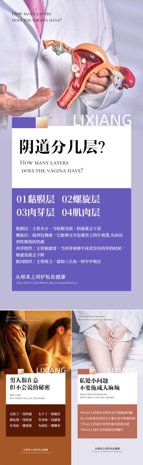 私密私护产品招商海报_源文件下载_PSD格式_1125X3657像素-招商,产品,私护-作品编号:2025081212278948-志ˇ设͵网