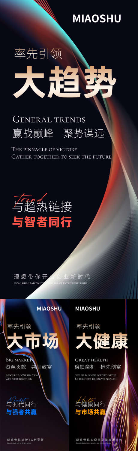 私密私护产品招商海报_源文件下载_PSD格式_1125X3678像素-招商,产品,私护-作品编号:2025081212294309-志设