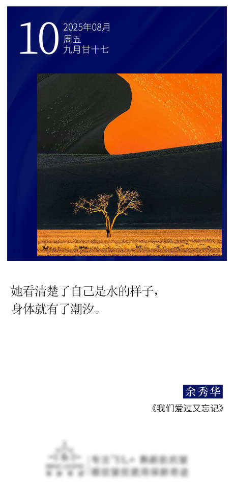 创意早安日签图_源文件下载_PSD格式_1080X2300像素-蓝色,日签,早安-作品编号:2025081113124285-志˒设˓网