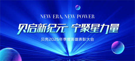 英雄大会誓师大会中介会议KV_源文件下载_AI,PSD格式_4431X2024像素-会议,中介,誓师大会-作品编号:2025081113166570-志·设ʹ֣֤֚֫֗ׄ网