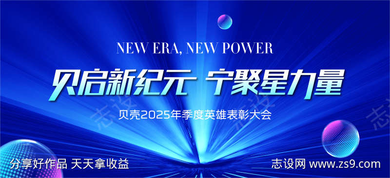 英雄大会誓师大会中介会议KV