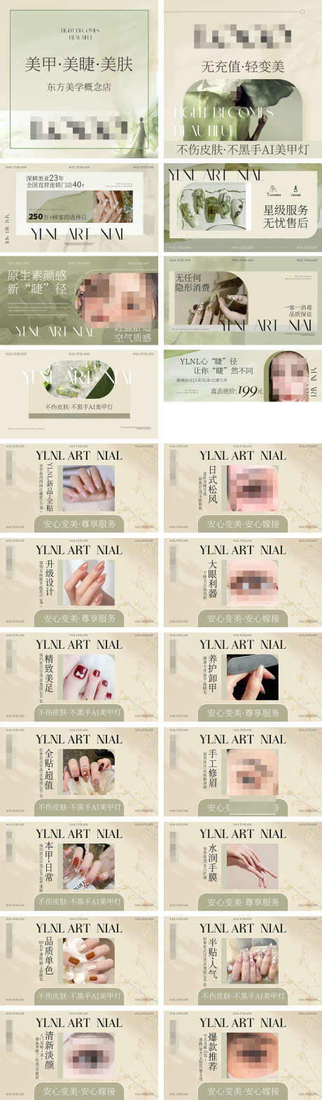 美甲美睫设计_源文件下载_PSD格式_1221X4167像素-美睫,banner,线上-作品编号:2025081113185887-志ˉ设ʹ֣֤֚֫֗ׄ网