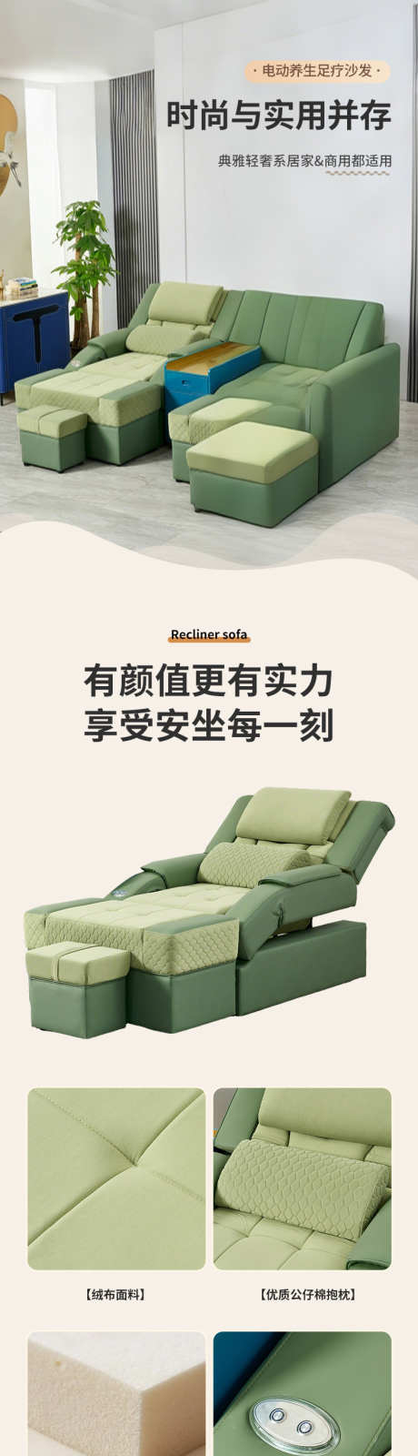 足疗沙发详情页_源文件下载_PSD格式_790X14991像素-电商详情页,简约,介绍-作品编号:2025081113371166-志˱设˓网