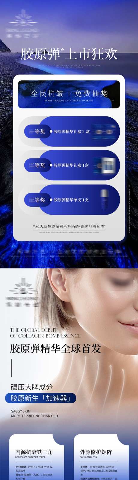 蓝调美业品宣系列图_源文件下载_PSD格式_1080X8420像素-营销,护肤,美业-作品编号:2025081214381589-志ʹ֣֤֚֫֗ׄ设·网