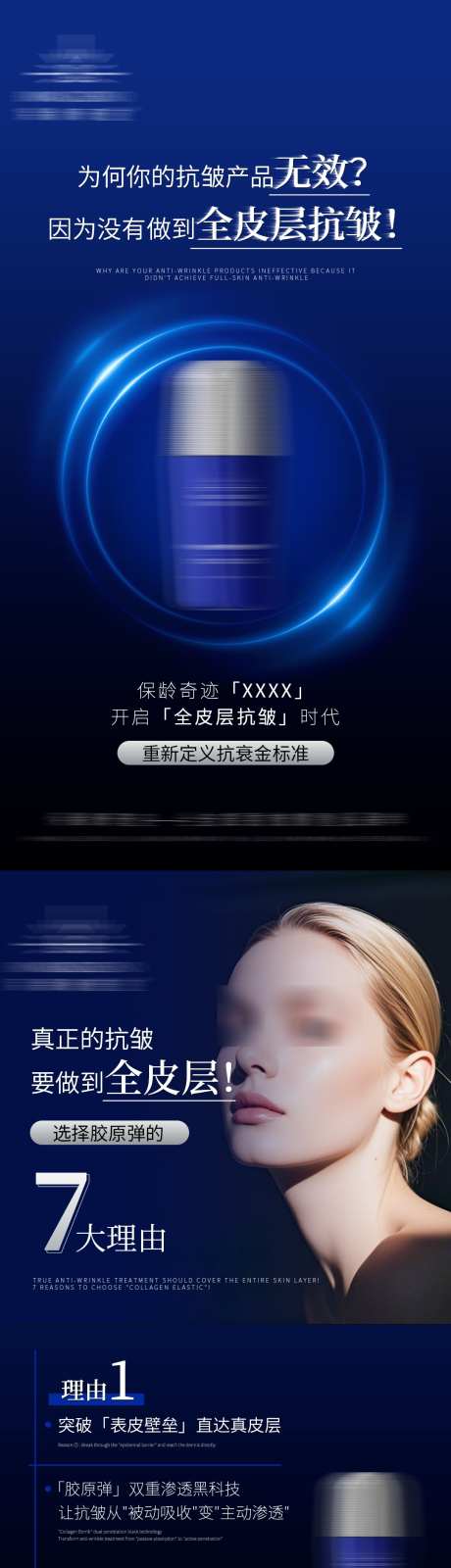 美业产品营销图_源文件下载_PSD格式_1080X6286像素-预热,回复,美业-作品编号:2025081214452650-志设-zs9.com