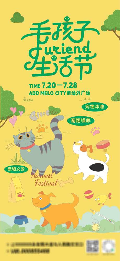 毛孩子生活节海报_源文件下载_AI格式_2344X5075像素-宠物,运动会,海报-作品编号:2025081214532107-志设-zs9.com