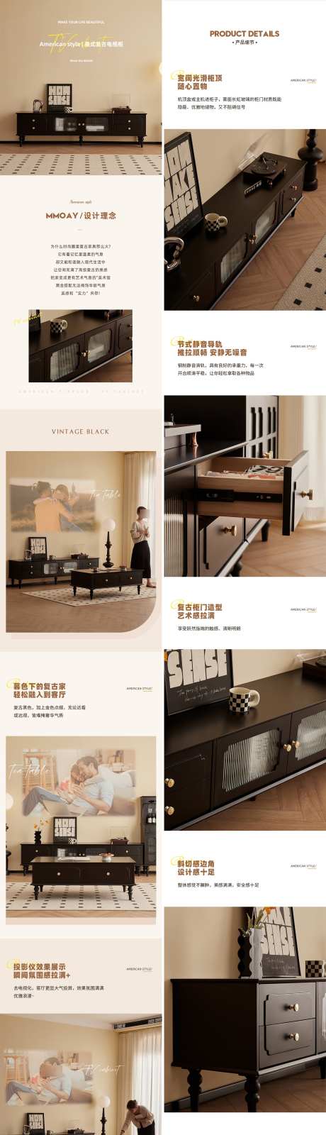 实木黑色电视柜_源文件下载_PSD格式_1500X11837像素-电视柜,实木,电商-作品编号:2025081215459570-志˜设ˉ网