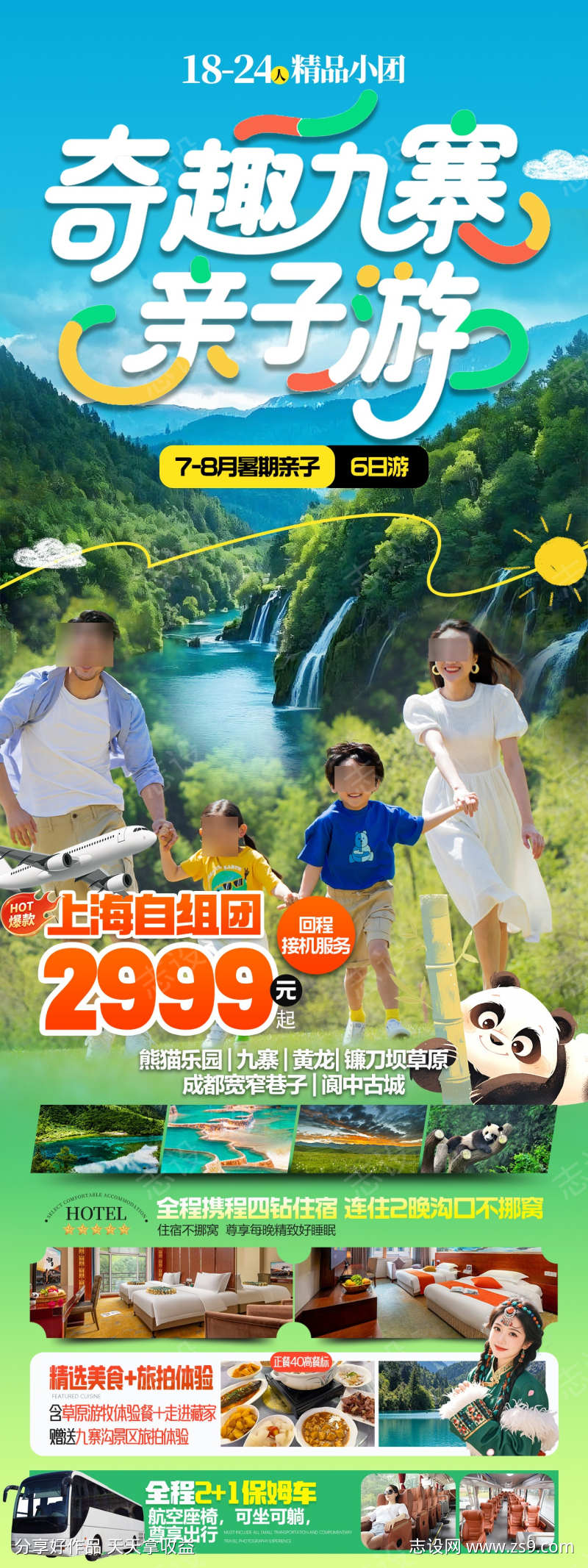 -设计导航-shejidh.cn
