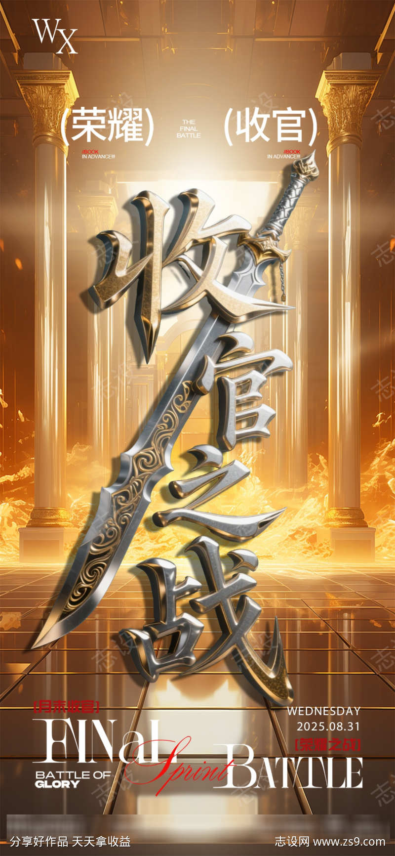 酒吧收官之战