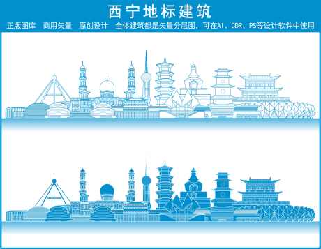 西宁地标建筑海报展板_源文件下载_AI格式_8419X6541像素-广告展板,西宁,地标-作品编号:2025081102827907-源文件库-ywjfx.cn