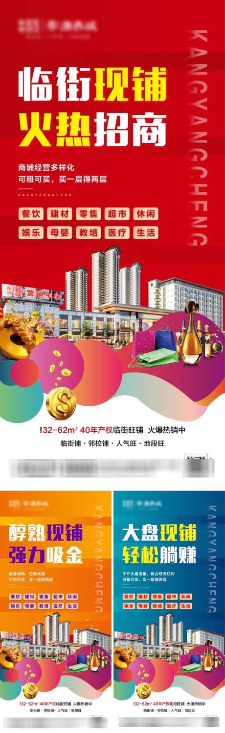 地产商铺招商价值点海报_源文件下载_PSD格式_1024X3326像素-房地产,商铺,招商-作品编号:2025081101782698-志ˌ设˲͓͕͔͐͑͗ٚٛٙ网