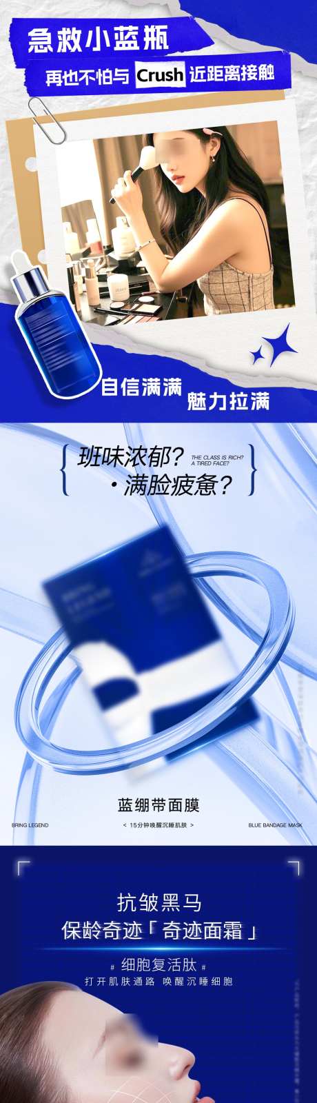 小红书创意海报图_源文件下载_PSD格式_1080X4320像素-海报,创意,小红书-作品编号:2025081208337047-志设