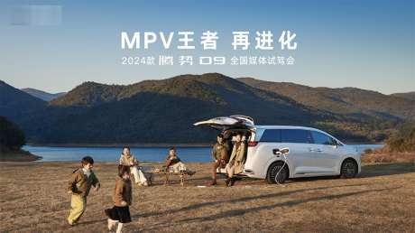 汽车媒体试驾主视觉家庭出游露营_源文件下载_PSD格式_1000X561像素-郊游,露营,全家-作品编号:2025081209586909-志设-zs9.com