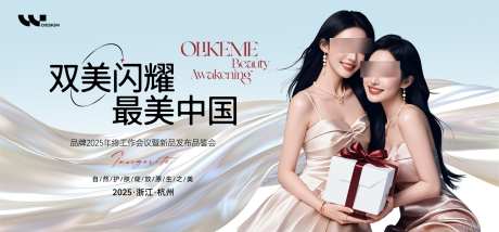 医美发布会背景板_源文件下载_PSD格式_1620X752像素-会议,发布会,座谈会-作品编号:2025081210033848-志设