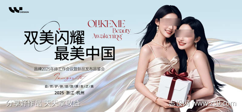 医美发布会背景板