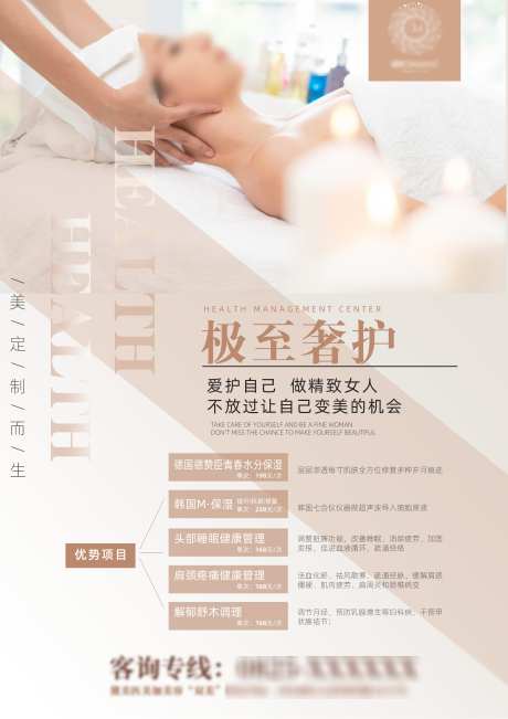 医美项目会员卡_源文件下载_PSD格式_2480X3508像素-年卡,价格表,微调-作品编号:2025081209163113-志设