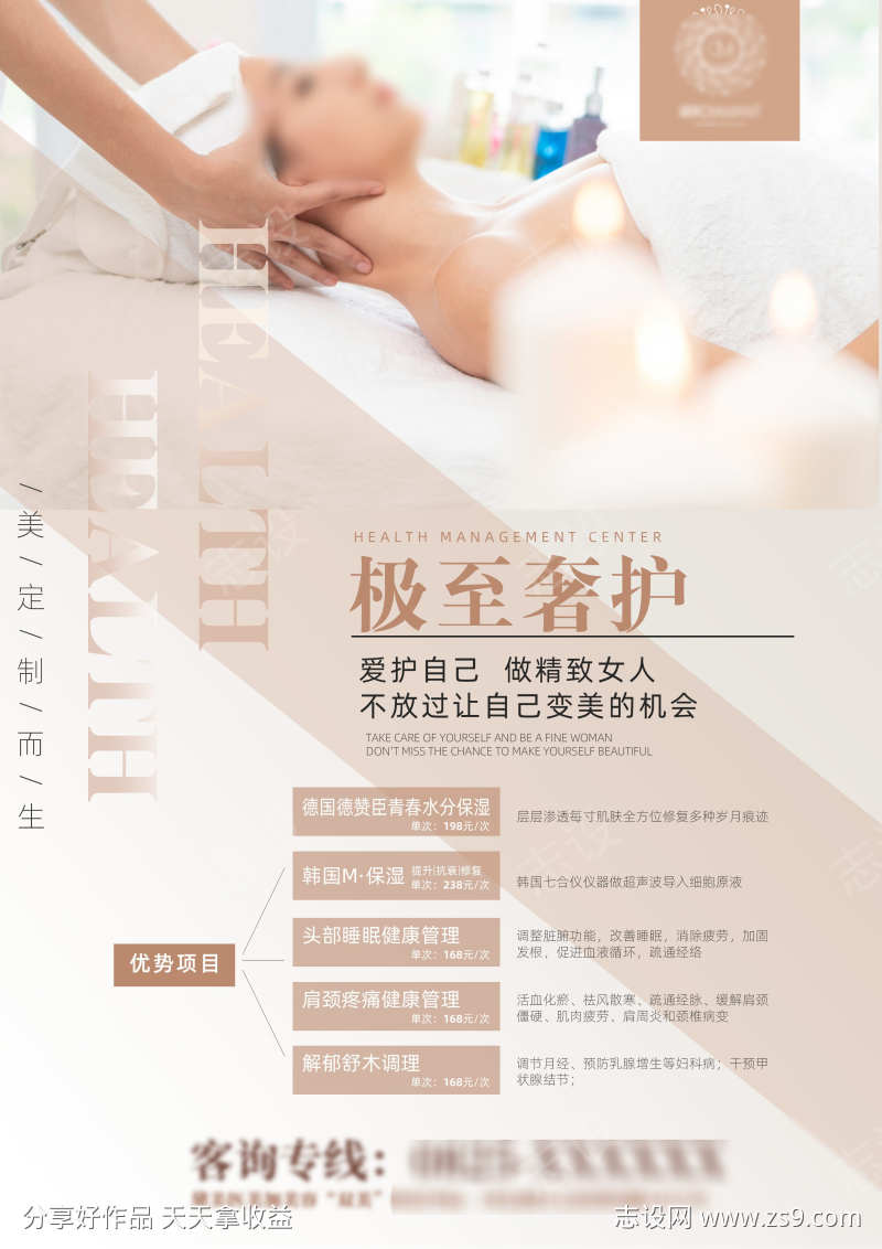 医美项目会员卡