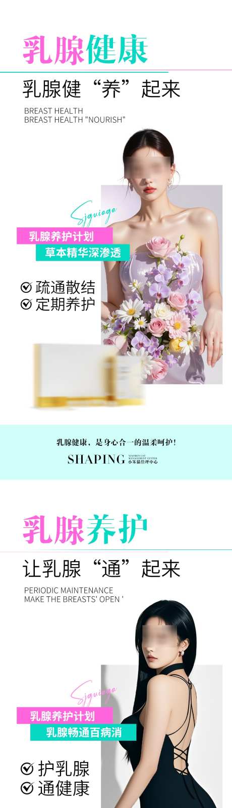 乳腺健康海报_源文件下载_PSD格式_1080X4460像素-淋巴,女神,乳腺-作品编号:2025081211159358-志,设ˈ̹网