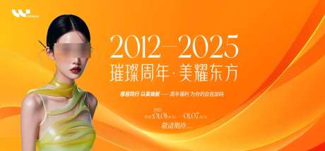 医美周年庆背景板_源文件下载_PSD格式_1620X752像素-新品,发布会,活动-作品编号:2025081211027700-志设-zs9.com