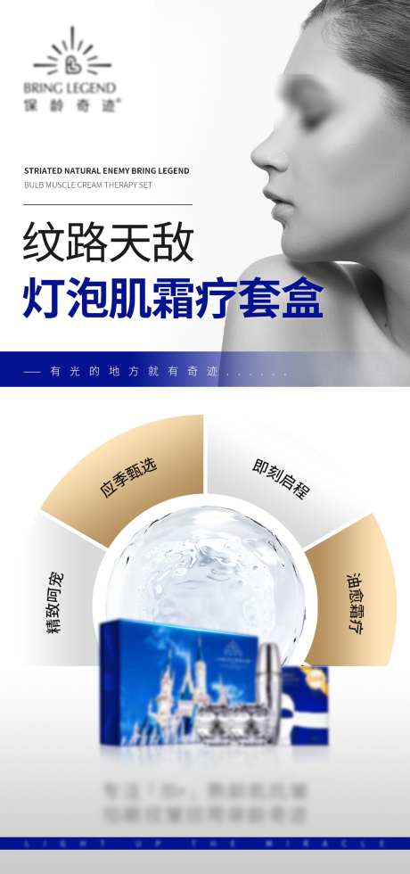 护肤品套盒海报_源文件下载_PSD格式_2000X4259像素-简约,套盒,蓝色-作品编号:2025081210434134-志设-zs9.com