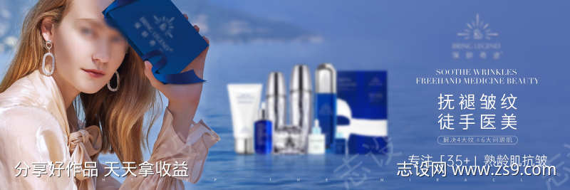 护肤品活动banner图