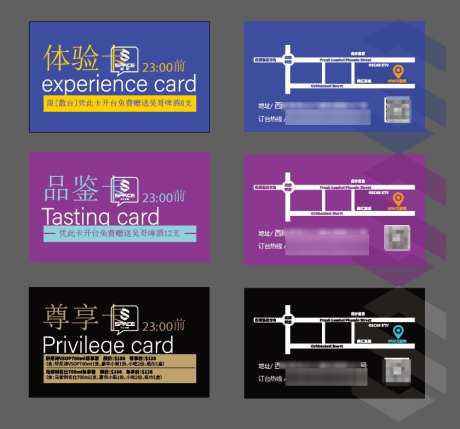 酒吧名片设计_源文件下载_AI格式_840X783像素-体验卡,摇滚,会员卡-作品编号:2025081211565018-志·设˱网