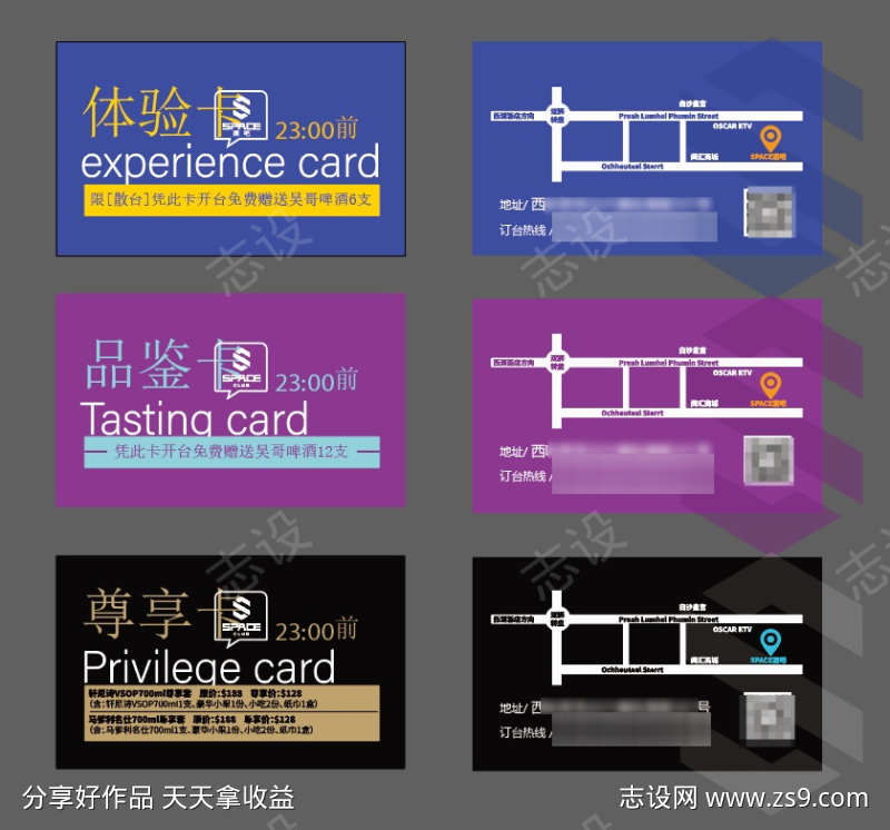 酒吧名片设计
